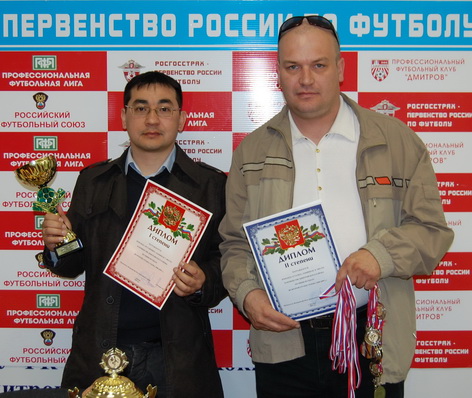 Руководители команд "Останкино" и "Сталко" (Дмитров) Сергей Аляев и Алексей Шишков с наградами.
